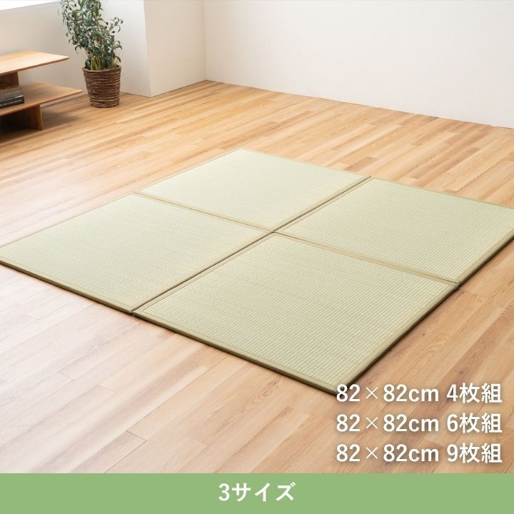 敷物 ユニット畳 ４P 『Ｆやわら』日本製  82×82cm 抗菌 防臭 DIY 井草 イグサ いぐさ