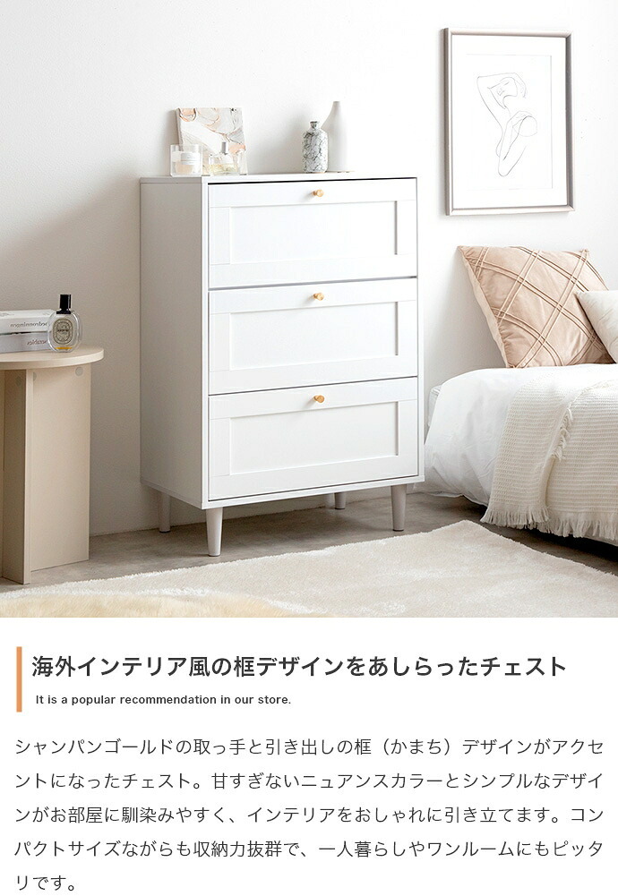 タンス チェスト 収納 框チェスト 衣類収納 収納チェスト ハイチェスト 洋服タンス 衣類タンス 框 かまち 韓国 インテリア コンパクト おしゃれ 3段 ハイタイプ ゴールド取っ手 幅60cm 3杯 スライドレール 新生活