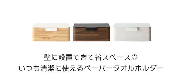 \クーポン配布中/ ペーパータオルホルダー キッチンペーパー ティッシュ ペーパータオル 収納 便利 インテリア 人気 プレゼント キッチンペーパー 収納 キッチン 洗面所 サニタリー 衛生的 ティッシュ ケース ペーパーホルダー 省スペース 木目柄