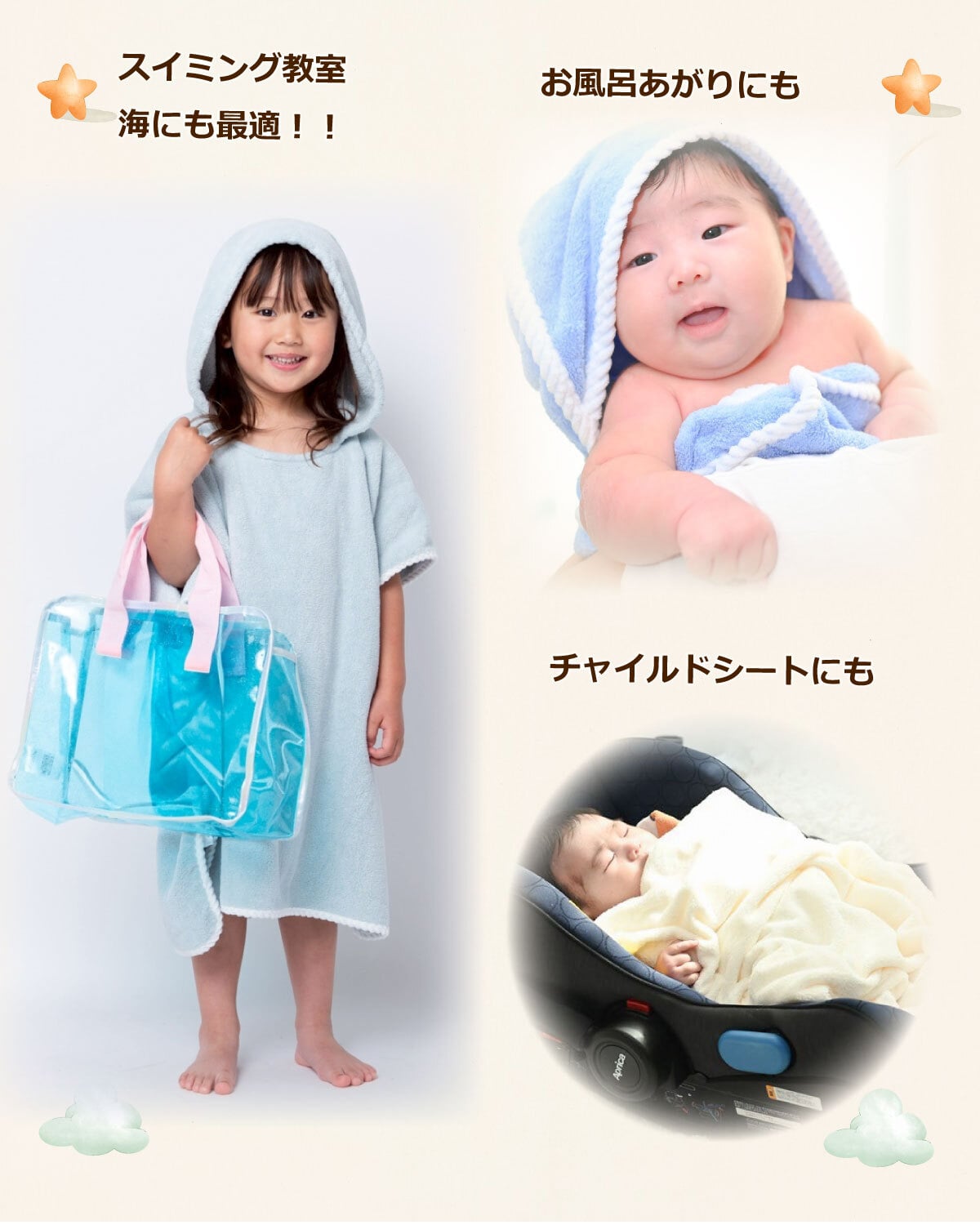 フード付き バスタオル バスローブ【送料無料】ベビーバスタオル キッズ 子供 ベビー 着る毛布 ワンオペ ポンチョ ブランケット プール おくるみ