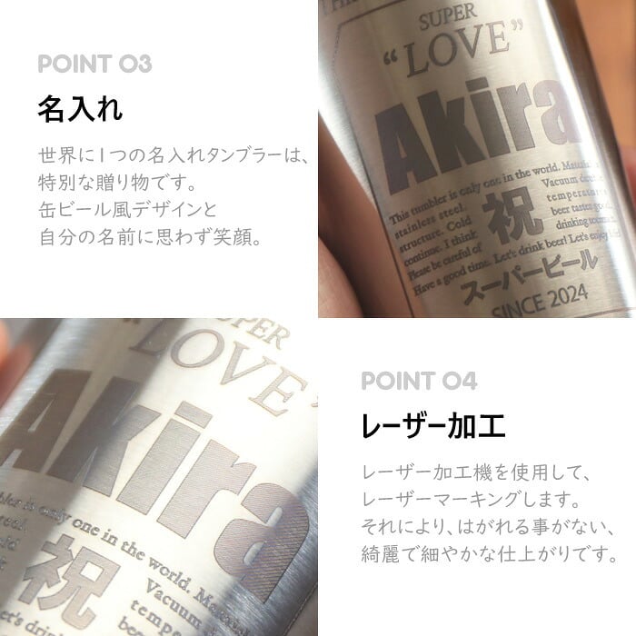 名入れ タンブラー プレゼント ギフト 《 缶ビール風デザイン 真空断熱 ステンレス サーモス 400ml 単品 》 実用的 2026