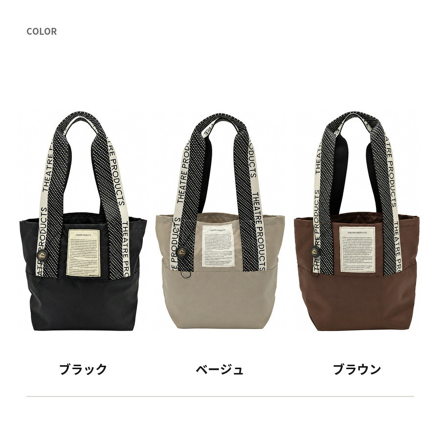 THEATERPRODUCTS シアタープロダクツ トートバッグ 手持ち トート 大容量 かばん 普段使い 使いやすい レディース ギフト プレゼント ブラック cl260304