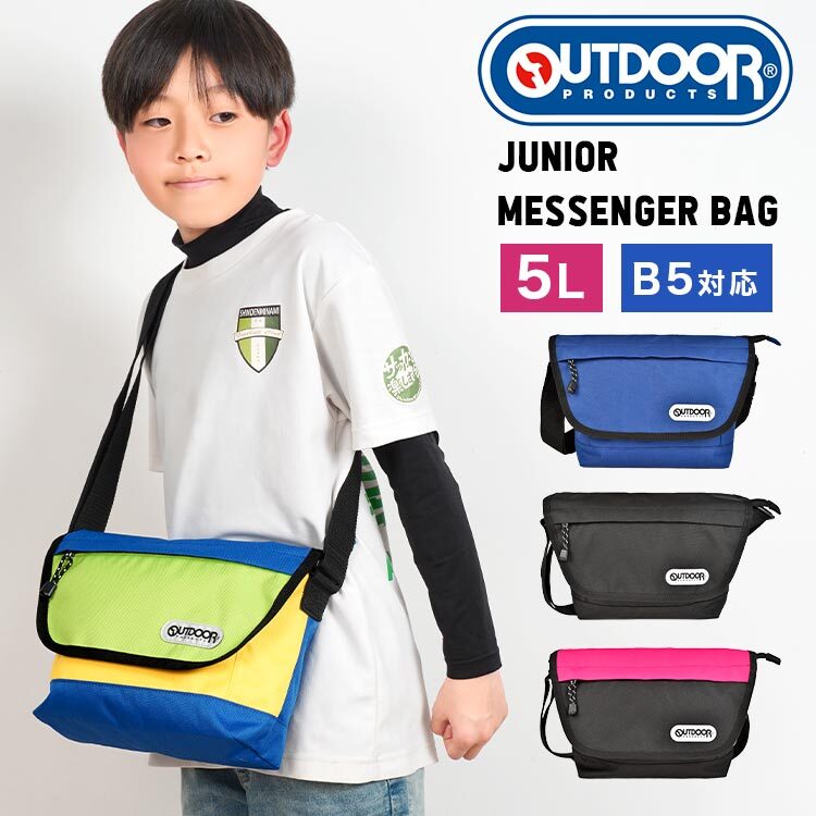 ショルダーバッグ キッズ OUTDOOR PRODUCTS アウトドアプロダクツ 男の子 女の子 メッセンジャーバッグ 斜めがけ こども 子ども 通学 通園 遠足 軽量 小学生 中学生 入学 ロゴ 無地 ブルー ネイビー ピンク ラベンダー 青 紺 紫 シンプル 小さめ ミニ 軽い かばん 鞄 バック