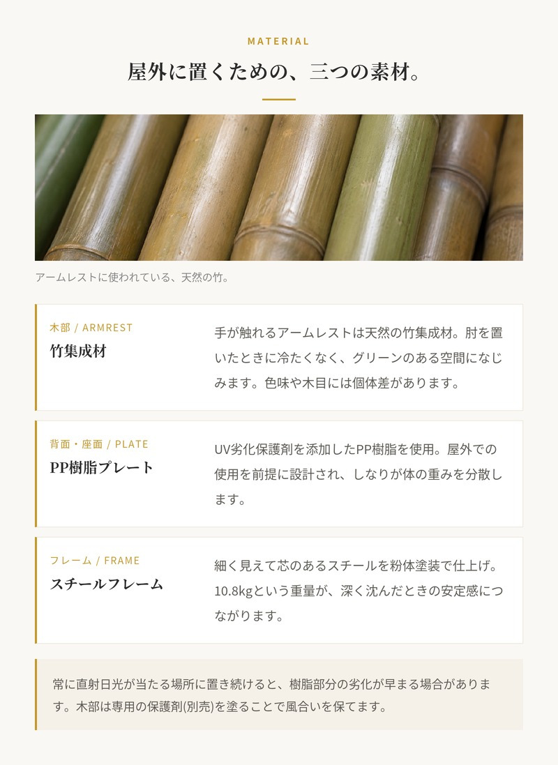 ラウンジチェア ガーデンチェア おしゃれ 屋外 椅子 ハイバック リラックス デザイナーズ HOUE ホウエ クリック 肘付き デンマークデザイン 北欧 ガーデンファニチャー 屋外用 テラス ベランダ ウッドデッキ 庭 竹 3色 雨ざらし