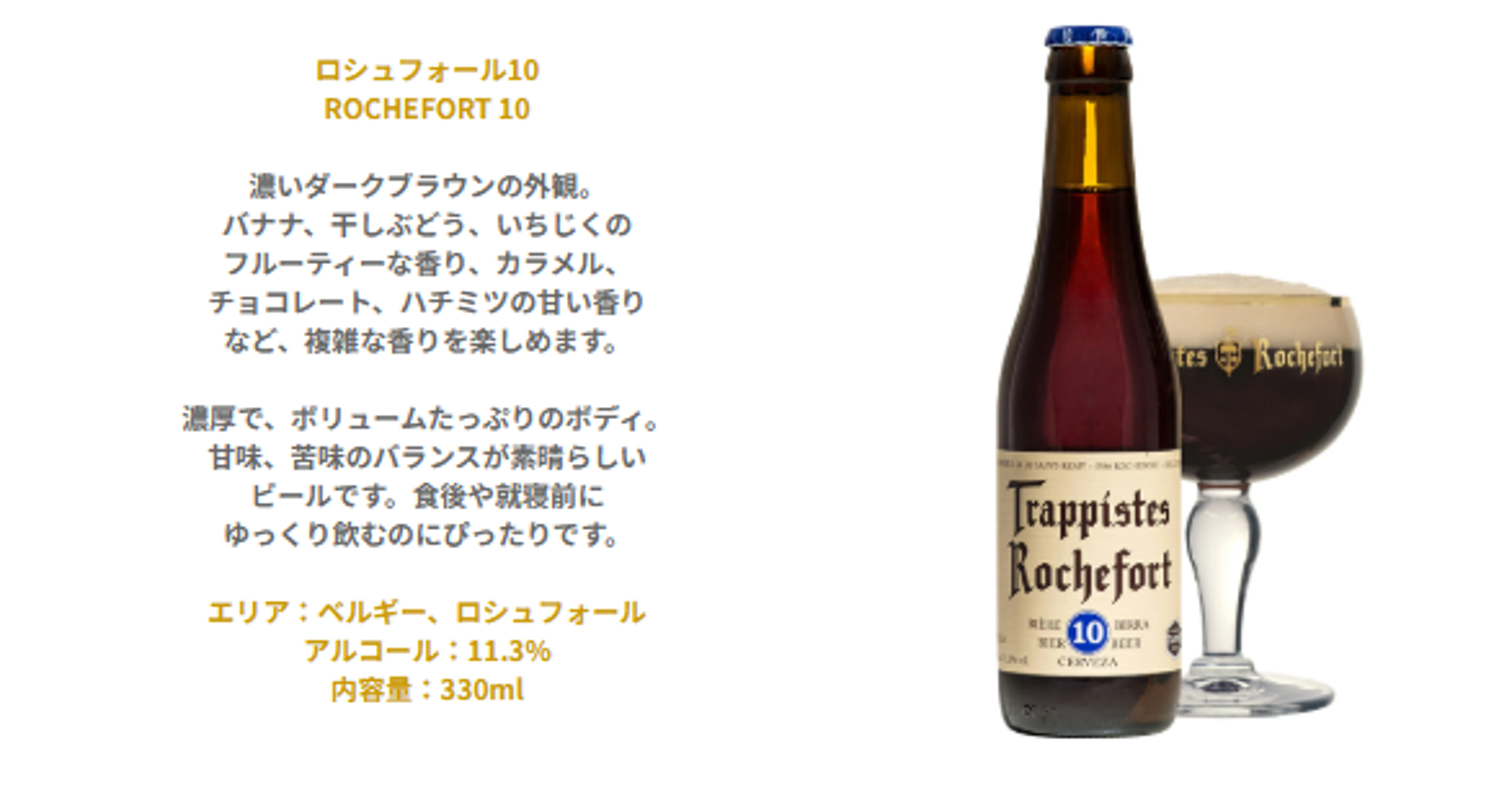 御祝い ビールギフト 3種飲み比べセット【無料 リボンラッピング メッセージカード】ベルギービール 330ml 5本 ヒューガルデン ロシュフォール8  ロシュフォール10 贈答 ギフト箱付 熨斗対応 会社 上司 取引先 送料無料