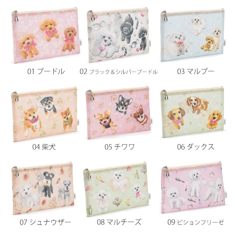 日本製 犬柄 プリント メッシュ フラットポーチ 小物入れ 化粧ポーチ コスメポーチ バッグインポーチ 犬グッズ アーンジョー ネコポス便発送