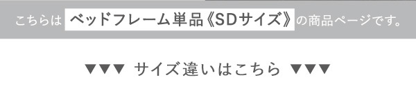 棚・コンセント付きチェスト SDサイズ DAIN-ダイン- インテリア 家具 コンセント付き ブラックオーク セミダブル 収納 抗菌防臭 S おしゃれ 携帯充電可能 宮付き 新生活