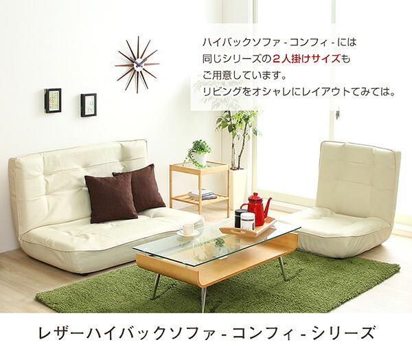 ソファ 座椅子 ２人掛ハイバック PVCレザー ロー ポケットコイル使用 ３段階リクライニング 日本製Comfy-コンフィ- 西海岸 シンプル 男前インテリア ヴィンテージ ワンルーム ブラウン ブラック