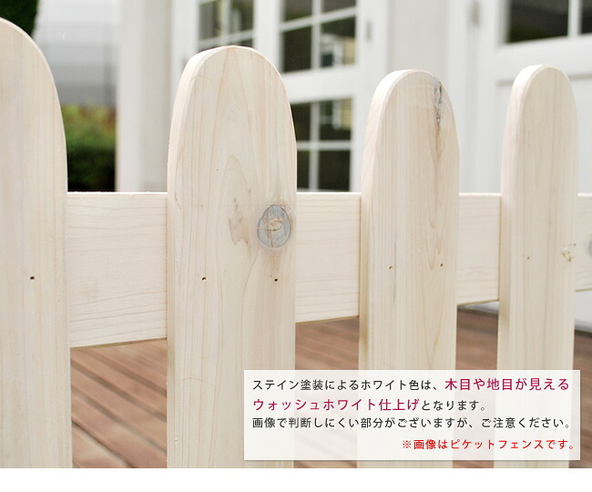 ガーデン エクステリア ボーダーフェンス スプレッド 平地８連結セット フェンス 木製フェンス ピケフェンス 天然木製 ガーデニング 枠 柵 仕切り 目隠し 境目 クラシカル アンティーク トレリス ベランダ つる 薔薇 バラ 朝顔 園芸 新生活