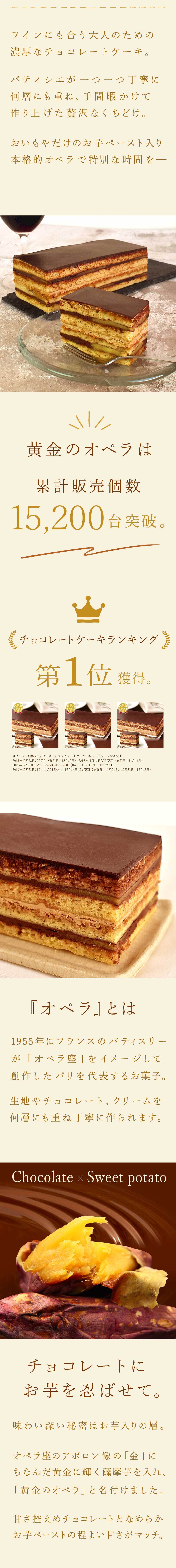 ＼早割！／ クリスマスケーキ クリスマスプレゼント 予約 2026 チョコレートケーキ チョコケーキ ケーキ 黄金のオペラ オペラ 冷凍ケーキ お芋 芋 さつまいも コーヒー 送料無料 4~6人 スイーツ お菓子 洋菓子 可愛い かわいい おしゃれ おいもや