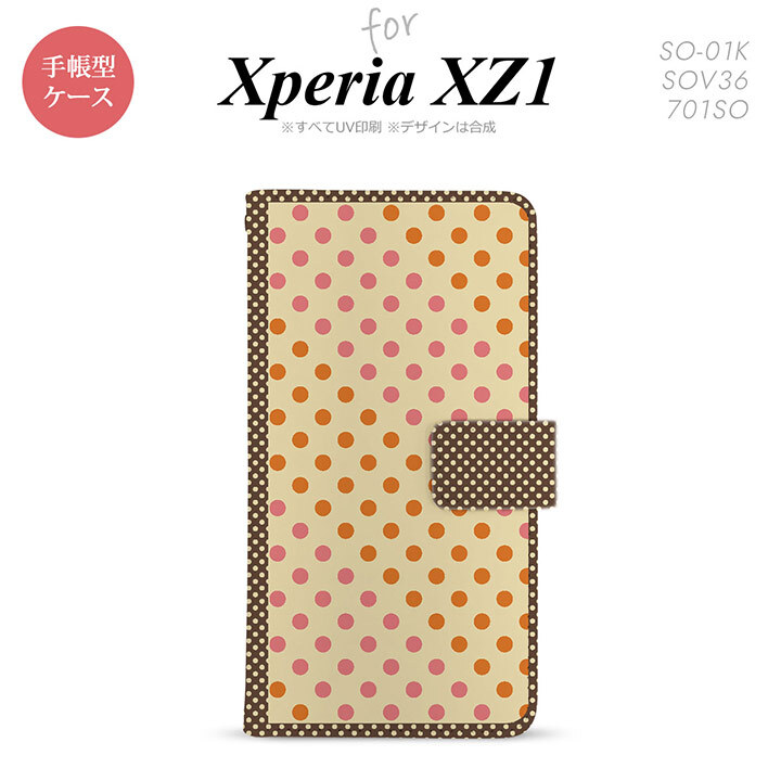 【手帳型 スマホ カバー ケース】【SO01K】【エクスペリア XZ1】手帳型 ケース SO-01K スマホ カバー Xperia XZ1 エクスペリア ドット・水玉 ベージュ×オレンジ nk-004s-so01k-dr1648【メール便送料無料】