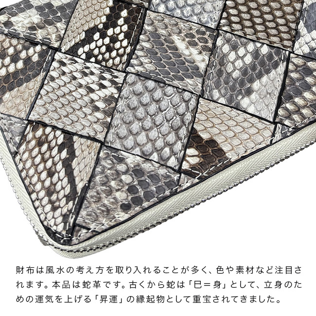 パイソン革 長財布 メッシュ[ロングウォレット 財布 ラウンドジップ メンズ レディース 本革 パイソン 蛇革 ウォレット 本革財布 長サイフ 大容量 おしゃれ 高級 上品 ながさいふ メンズ財布 レディース財布 軽量] 1-2W