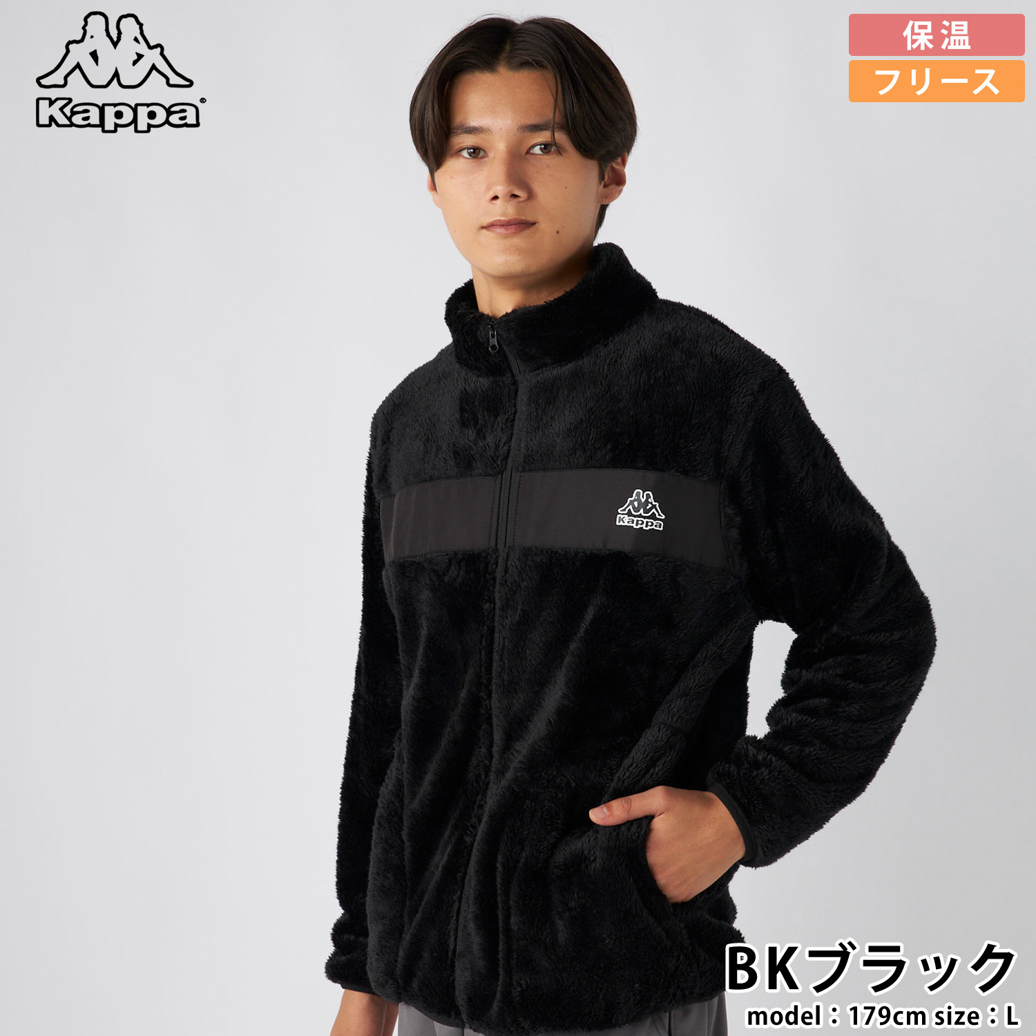 Kappa カッパ フリースフルジップブルゾン メンズ ブランド 長袖 245390 フリース スタンドカラー 秋冬 アウター スポーツ カジュアル 10代 20代 30代 40代 50代 M L LL 2026fw karlas