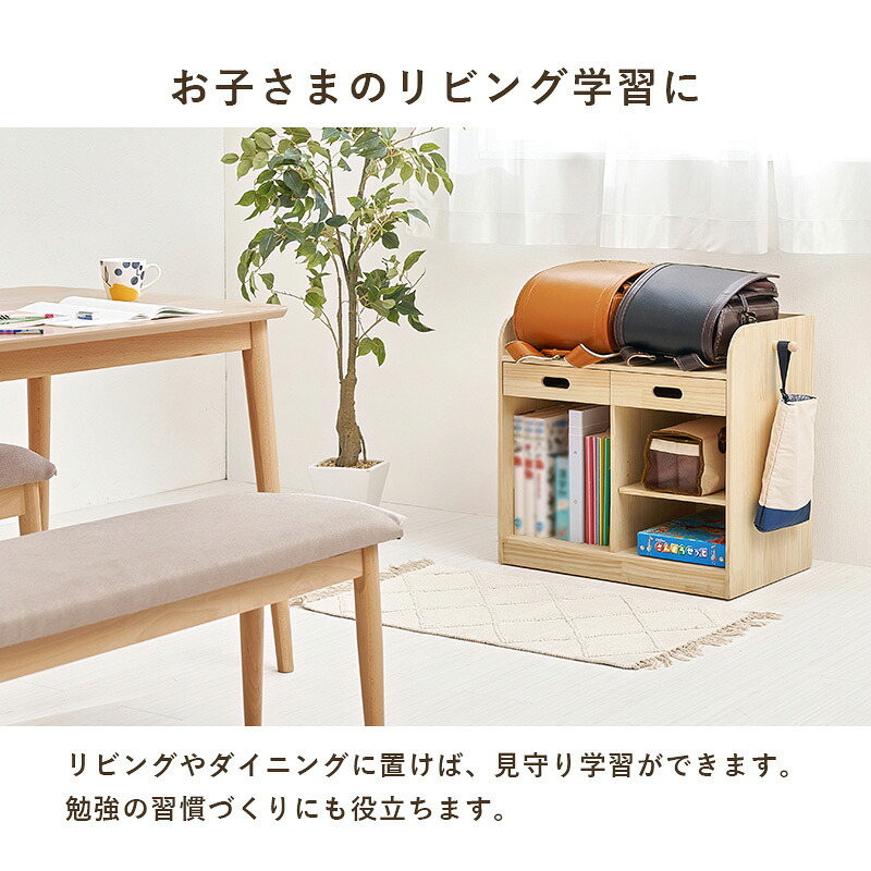 ランドセルラック 木製 キャスター付き A4ファイル対応 ブックエンド付き 引き出し フック付き 学用品収納 教科書収納 子供部屋 リビング学習 お片付け 入学準備 天然木 無塗装 DIY ナチュラル 幅62 高さ60 小学生 キッズ収納 ランドセル収納 入学祝い