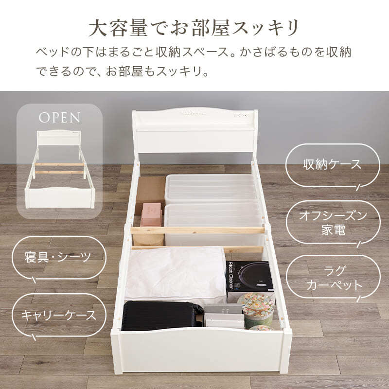 ベッド 寝具 すのこ 約3分で組立完了 シングル 宮付き コンセント付き 棚 簡単組立 耐荷重200kg パイン材 角丸 韓国 女子 おしゃれ かわいい ホワイト 北欧 フレーム 天然木フレーム 一人暮らし 新生活
