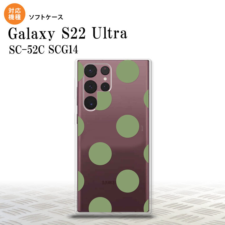 SC-52C SCG14 Galaxy S22 Ultra スマホケース 背面ケースソフトケース ドット 水玉 A 緑 メンズ レディース nk-s22ul-tp008