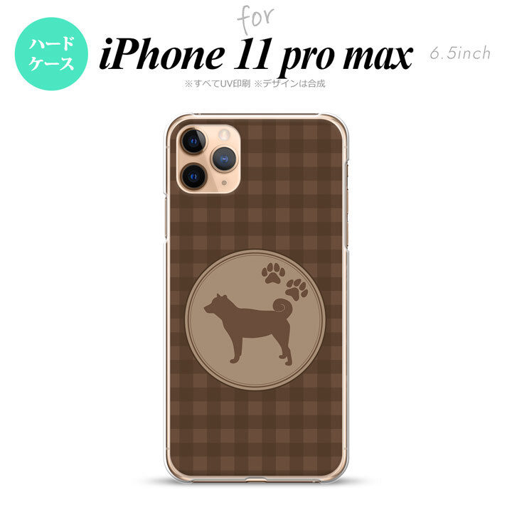 iPhone11ProMax iPhone11pro max スマホケース ハードケース 犬 柴犬 茶 メンズ レディース nk-i11pm-821