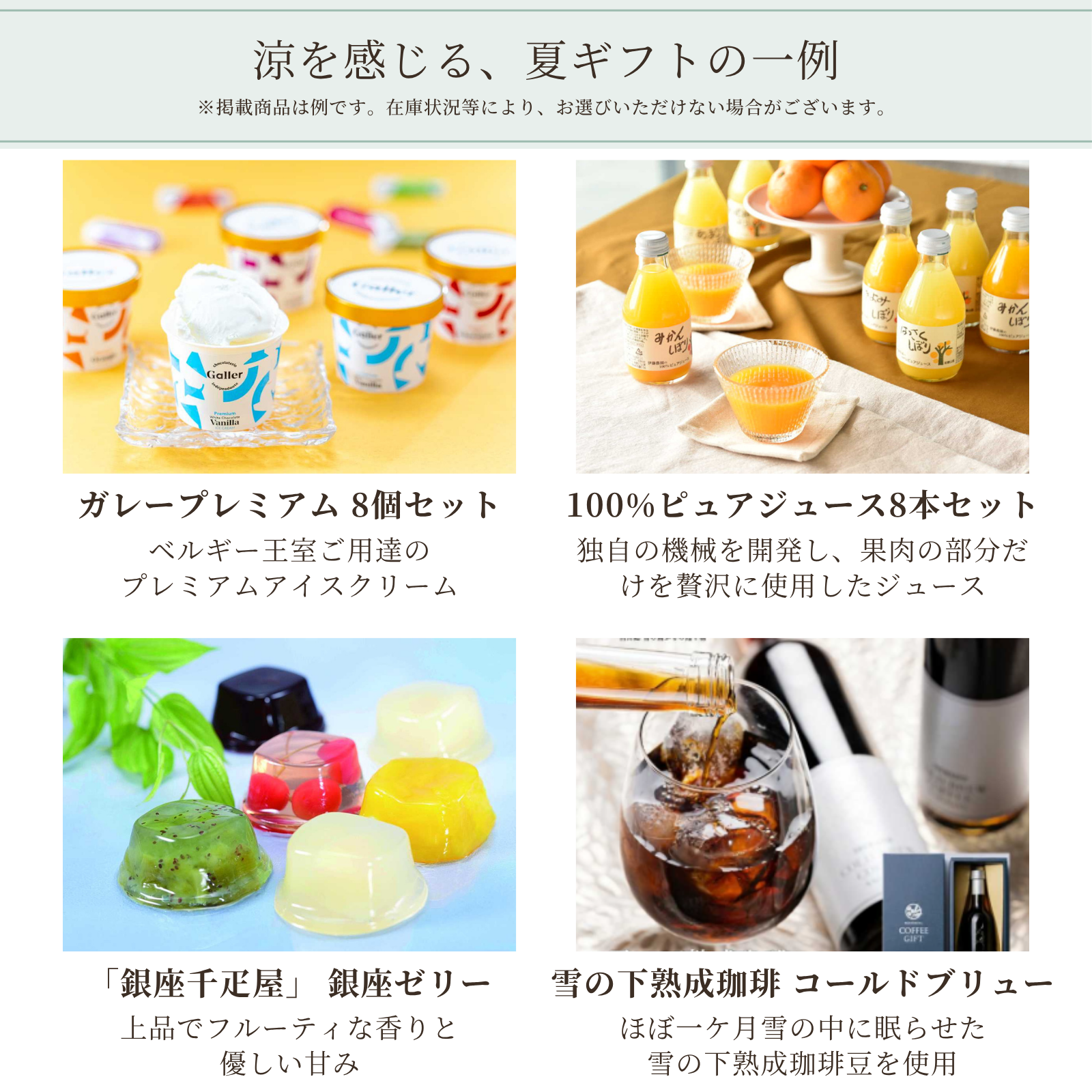 【夏ギフト】涼しさを届ける お好きなメッセージで作る WEBカタログギフト ソーシャルギフト 残暑見舞い 季節のご挨拶 お礼 敬老の日 デジタルギフト おしゃれ 4400円
