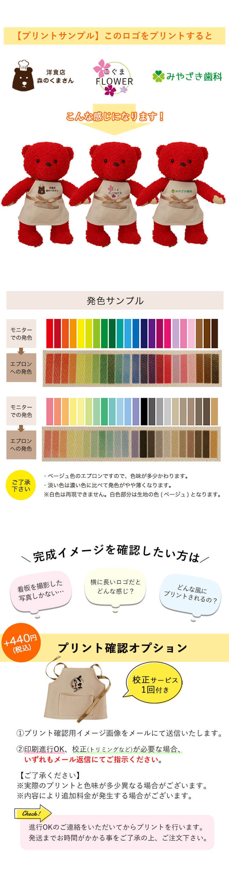 【10/6発売予定】開店祝い おしゃれ 名入れ 店名 【お店のロゴ入り】 開業祝い オープン祝い ロゴ 花以外 可愛い オープン記念 オリジナルプリント インテリア マスコット エプロン カフェ レストラン 居酒屋 飲食店 バー プレゼント ぬいぐるみ 周年祝い 贈り物 置物 雑貨 ショップスタッフベア レッド 114301-921064
