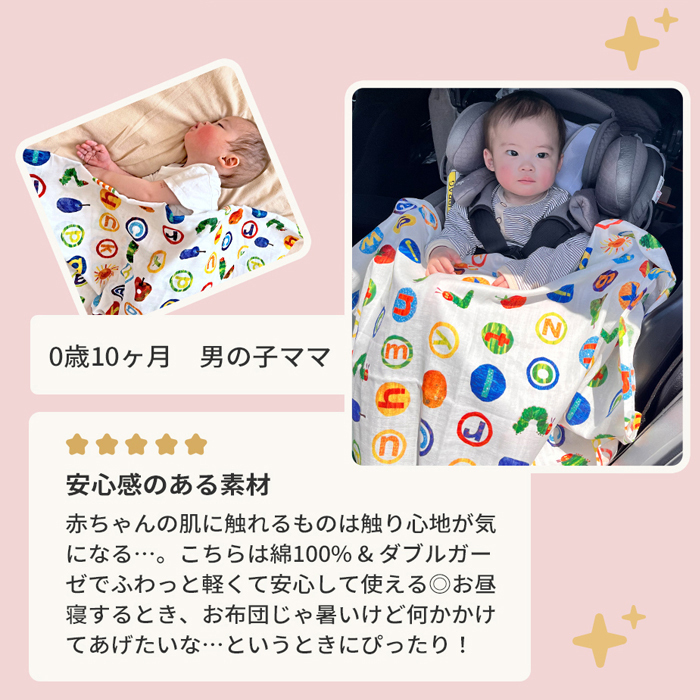 はらぺこあおむし マルチガーゼケット | 100×100cm ベビー 赤ちゃん 新生児 日本製 ダブルガーゼ 夏 夏用 綿100% おくるみ お昼寝ケット お昼寝 タオルケット 退院 大判