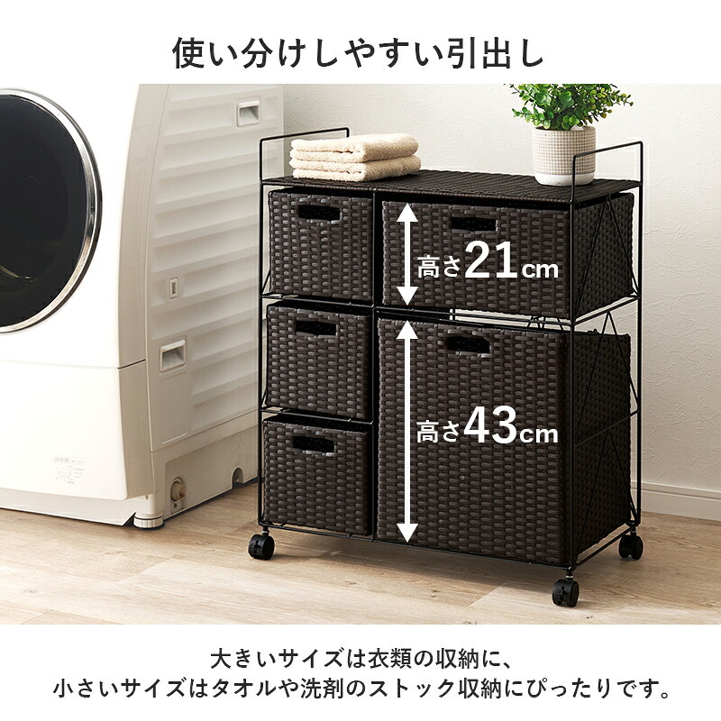ラック ランドリー ラタン調 隙間収納スリム 幅15cm 高さ154cm ハイタイプ 取り外し オープン棚付き 収納 ランドリー収納 衣類収納 サニタリールーム チェスト 洗濯機収納 新生活