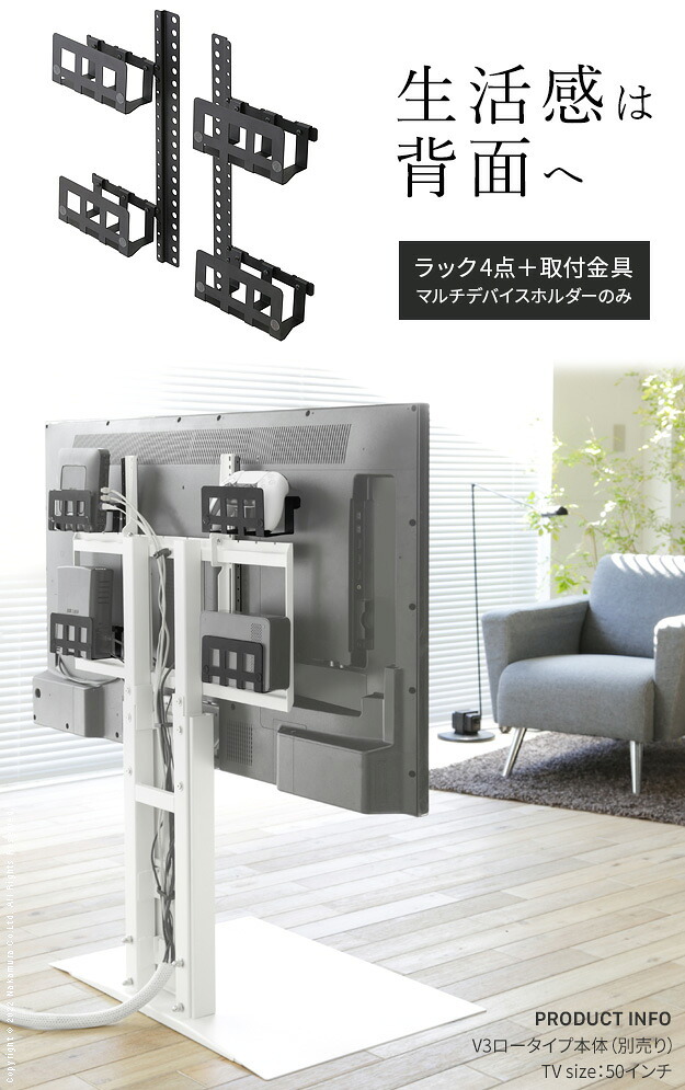 WALL Vシリーズ/PRO/A2/テレビ台用スタンド対応 マルチデバイスホルダー ハードディスクホルダー 背面収納 HDD モデム ルーター 追加オプション 部品 パーツ スチール製 WALLオプション SEVENSTAND セブンスタンド ウォール