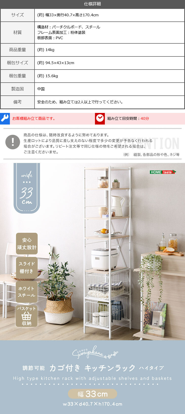 キッチンラック さわやかな 調節可能カゴ付きキッチン ハイタイプ 台所ラック キッチン収納 収納棚 キッチン家具 収納ストッカー スリムラック 台所収納ラック 省スペース 隙間収納 すきま収納 スライドトレー カゴ収納 キッチン収納棚 収納家具 新生活