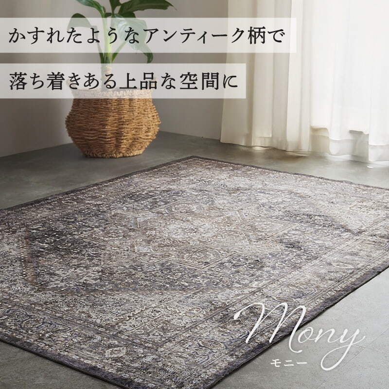夏ラグ 夏用カーペット ラグ ラグマット ペルシャ風 洗える おしゃれ かわいい 北欧 カーペット 長方形 正方形 ペルシャ 絨毯 柄 デザイン 滑り止め付き ホットカーペット対応 オールシーズン 冬用 冬ラグ ヴィンテージ風プリントラグ1畳 2畳 3畳