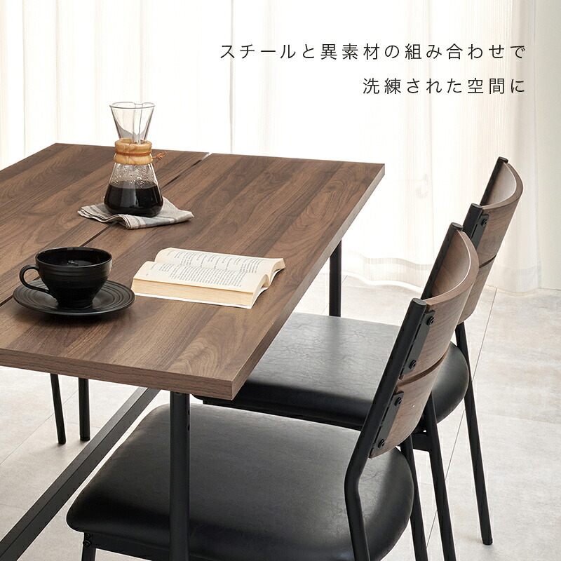異素材 ダイニングテーブル 食卓 4人掛け ワイドテーブル フリーテーブル 大型テーブル 木目調 コンクリート調 カフェ風 スチール脚 ヴィンテージな雰囲気 おしゃれ テーブル ゆっとり 北欧 メラミン樹脂加工 幅135×奥行75cm 新生活