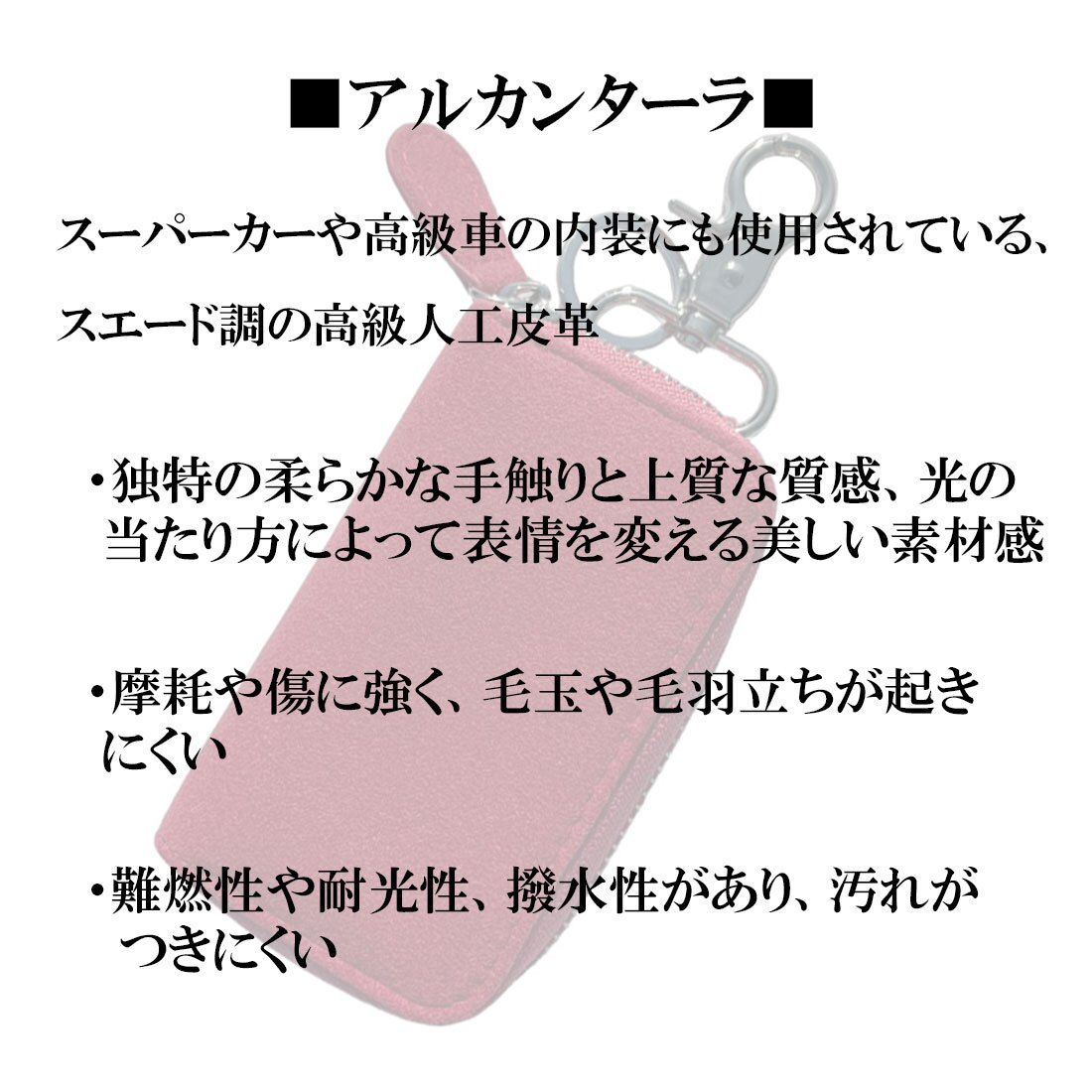 【送料無料】（お取り寄せ）スマートキーケース最高級 アルカンターラ エグゼクティブ Maturi JAPAN MR-509-BerryRose ベリーローズ 鍵  ギフト プレゼント おしゃれ かっこいい マトゥーリジャパン 記念品 誕生日 [MR-509-BerryRose]