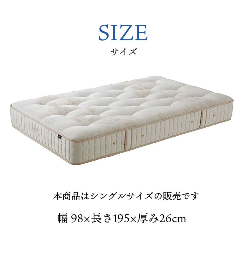 マットレス 日本 シルキークチュール silky couture シングル 高級 高級ホテル 迎賓館 宮内 一流ホテル 正規品 シングルマットレス マットレス単品