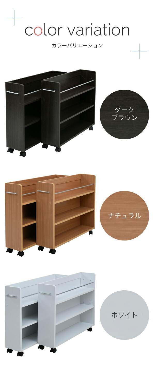 本棚 押入れ 収納 2個セット 幅19.5 奥行78 .5 キャスター付き 隙間 スリム ワゴン 棚 3段 大容量 CD DVD 本 漫画 整理 スライド 収納庫 おしゃれ