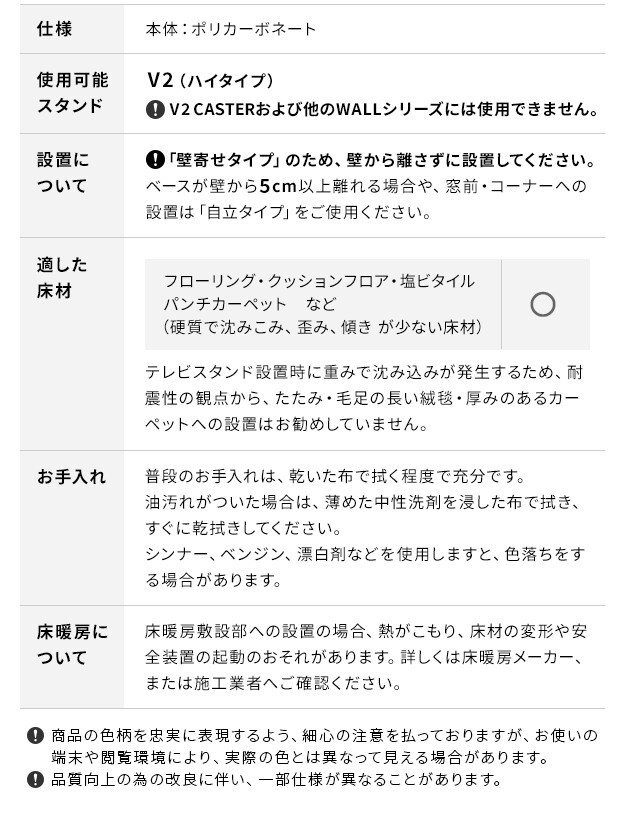 WALLインテリアテレビスタンドV2ハイタイプ専用 ポリカーボネートフロアシート テレビ台 テレビスタンド 部品 パーツ フローリング 床保護パネル 床 シート 傷防止 キズ防止 汚れ防止 保護 WALLオプション
