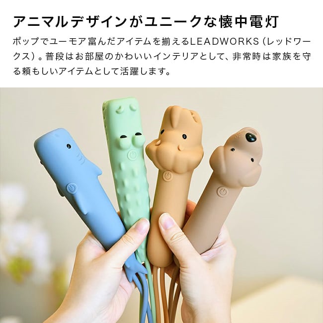 レッドワークス シリコン製 LED懐中電灯[可愛いライト ハンディライト 子供 ライト 電灯 フラッシュライト 点滅ライト 防災ライト 防災グッズ 非常用 停電対策 グッズ 充電式 USB Type-C アウトドア キャンプ 夜釣り]