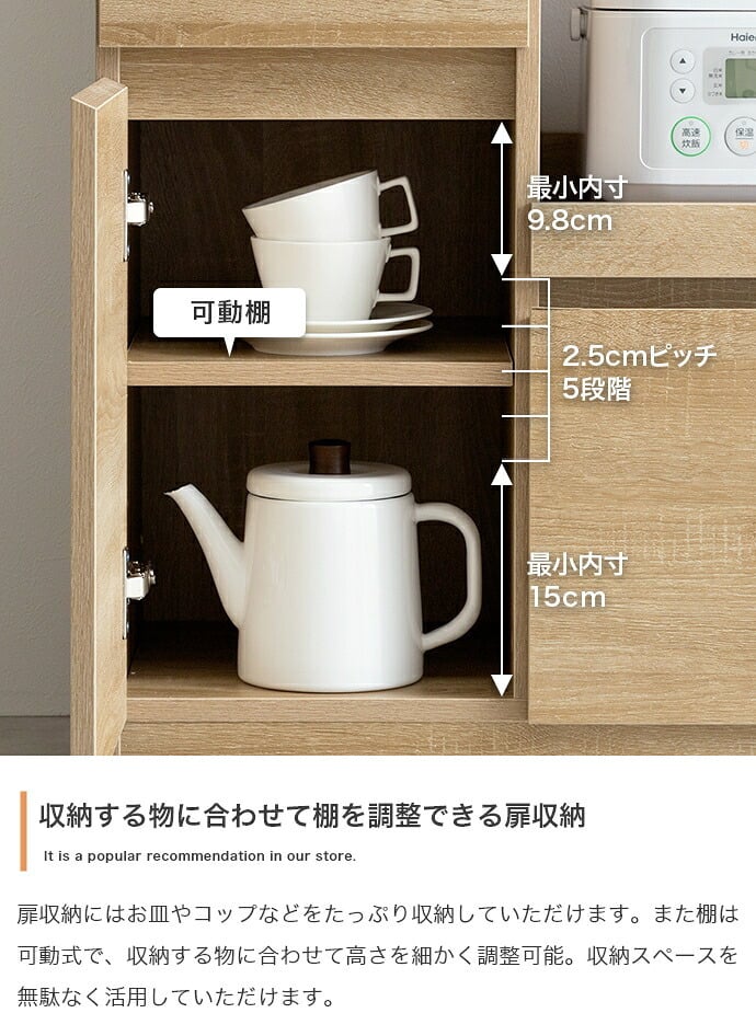 食器棚 キッチン収納 食品ストッカー コンセント スライドテーブル 大型 バーカウンター 間仕切り キッチンストッカー 日本製 家電収納 引き出し付き 引き戸 引き扉 すき間収納 簡単に幅調節可能 スライド伸長式カウンター：