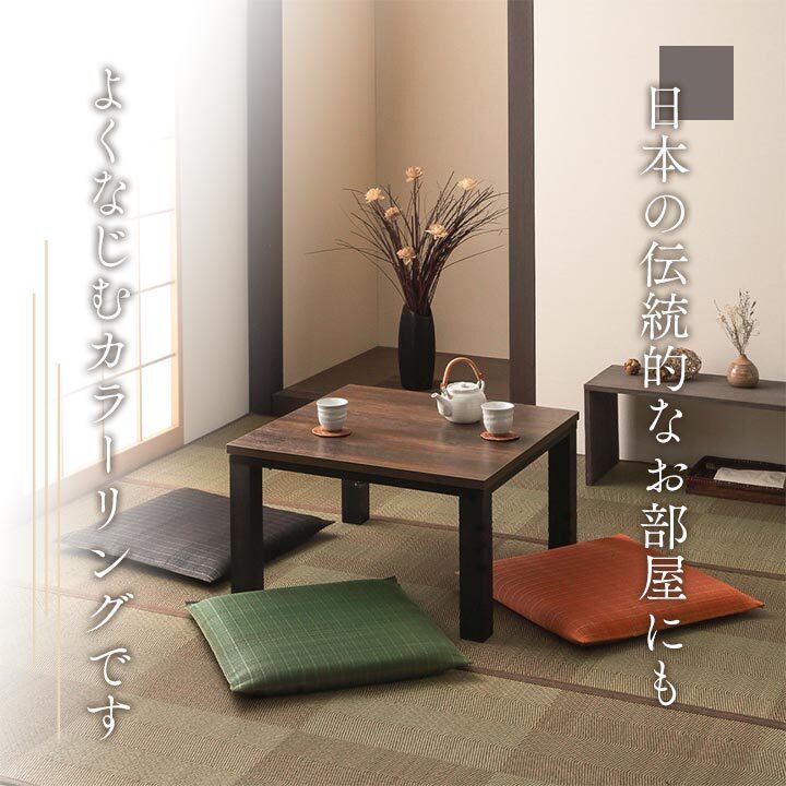 座布団 い草座布団 日本製 抗菌防臭 消臭 湿度調整 蒸れにくい 涼しい モダン 無地 2枚組 55×55cm 和風モダンのシンプルない草座布団 国産 ウレタン 座ぶとん ざぶとん フロアクッション 和室クッション 寝具 寝室用品 インテリア 汚れにくい 新生活