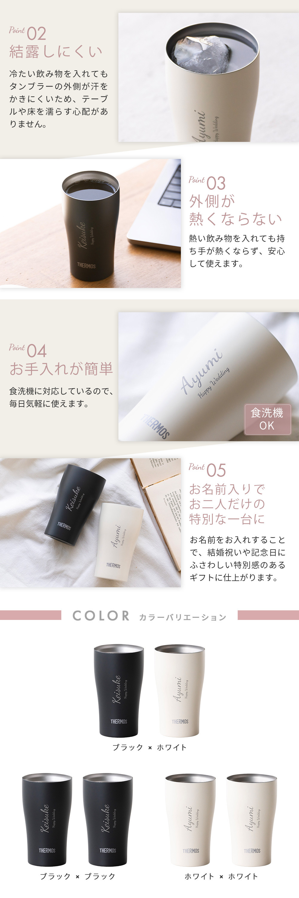 名入れ タンブラー ペア サーモス THERMOS 真空断熱 保温保冷 340ml JDY-341C 結婚祝い 結婚記念日 出産祝い 退職祝い 還暦祝い 内祝い 誕生日 記念日 御祝 御礼 引き出物 記念品 新婚 夫婦 カップル 名前入り 食洗機対応 マットブラック マットホワイト ステンレス 保冷 保温 ギフトセット
