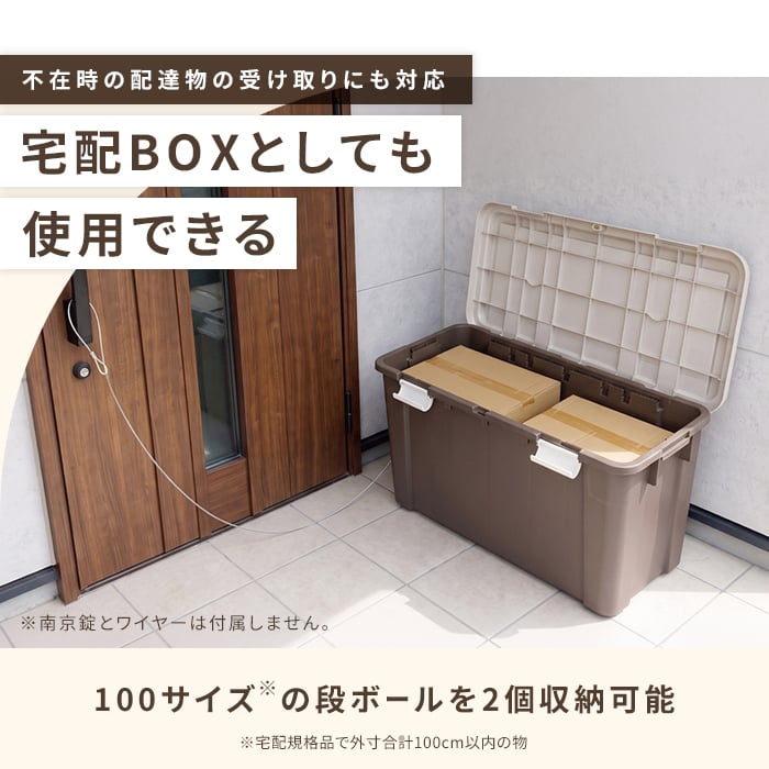 屋外収納ボックス 幅84cm 奥行38.5cm 102L 日本製 スリム 大容量 屋外ストッカー 宅配ボックス 置き配ボックス フタ付き 南京錠対応 ポリタンク収納 灯油タンク収納 ベランダ収納 玄関収納 庭収納 ガーデニング用品収納 洗車用品収納 ブラウン