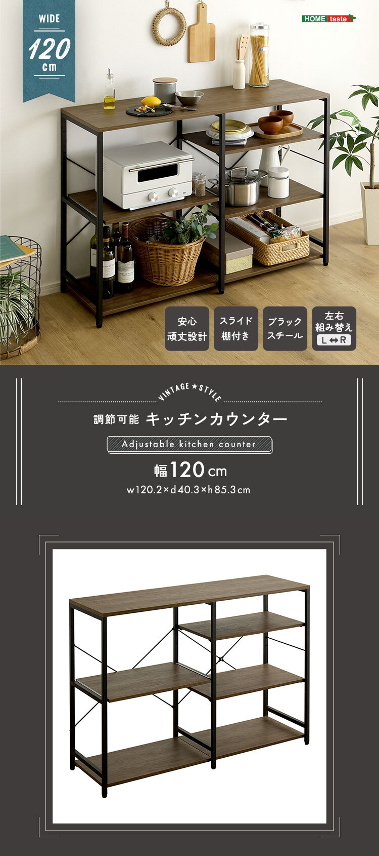 キッチンカウンター キッチン収納 ヴィンテージ調 調節可能 120cm レンジラック キッチンラック レンジ台 収納棚 おしゃれ 北欧 シンプル 新生活