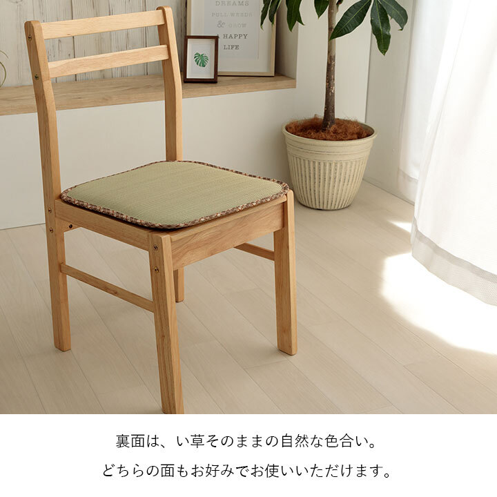クッション シートクッション い草 チェック柄 調湿 空気清浄 お手入れ簡単 シート 約40×40cm