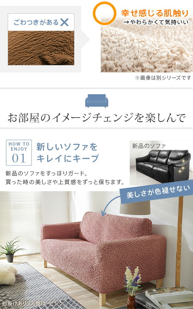 ソファーカバー ストレッチ 1人掛け 抗菌ストレッチフィットソファカバー-シエーナ肘掛けあり1人掛け ソファカバー ソファー 肘付き 肘あり 伸縮 無地 かわいい おしゃれ イタリア ウォッシャブル 洗濯可 汚れ防止 模様替え 新生活
