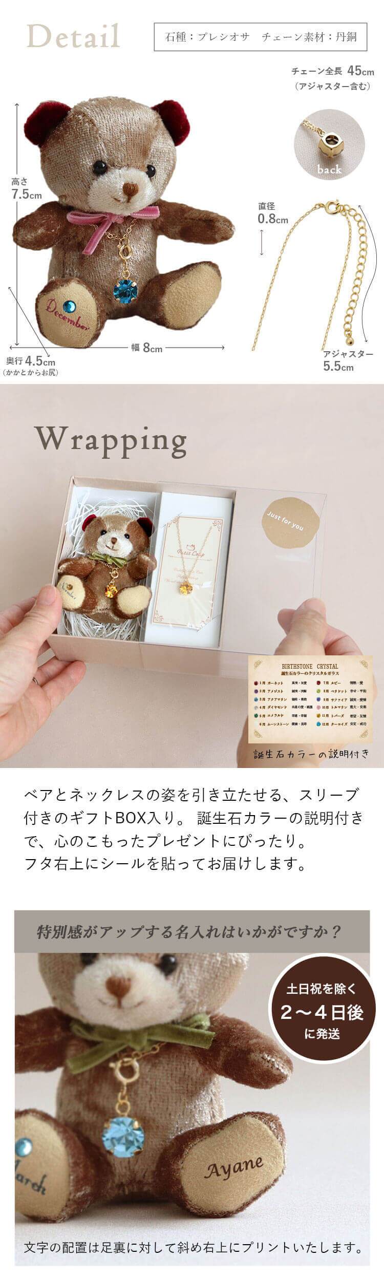 ネックレス 誕生石 女性 名入れ 【 名入れもできる 選べる誕生石カラー】 誕生日プレゼント キーホルダー 一粒ネックレス 彼女 マスコットチャーム 友達 娘 10月 11月 トルマリン トパーズ 赤 ルビー 還暦祝い アクセサリー 10歳 20歳 記念日 誕生月 テディベア ぬいぐるみ 可愛い 大人 誕生石クリスタルネックレス ミニエンジェルベア bb-bear-swaro