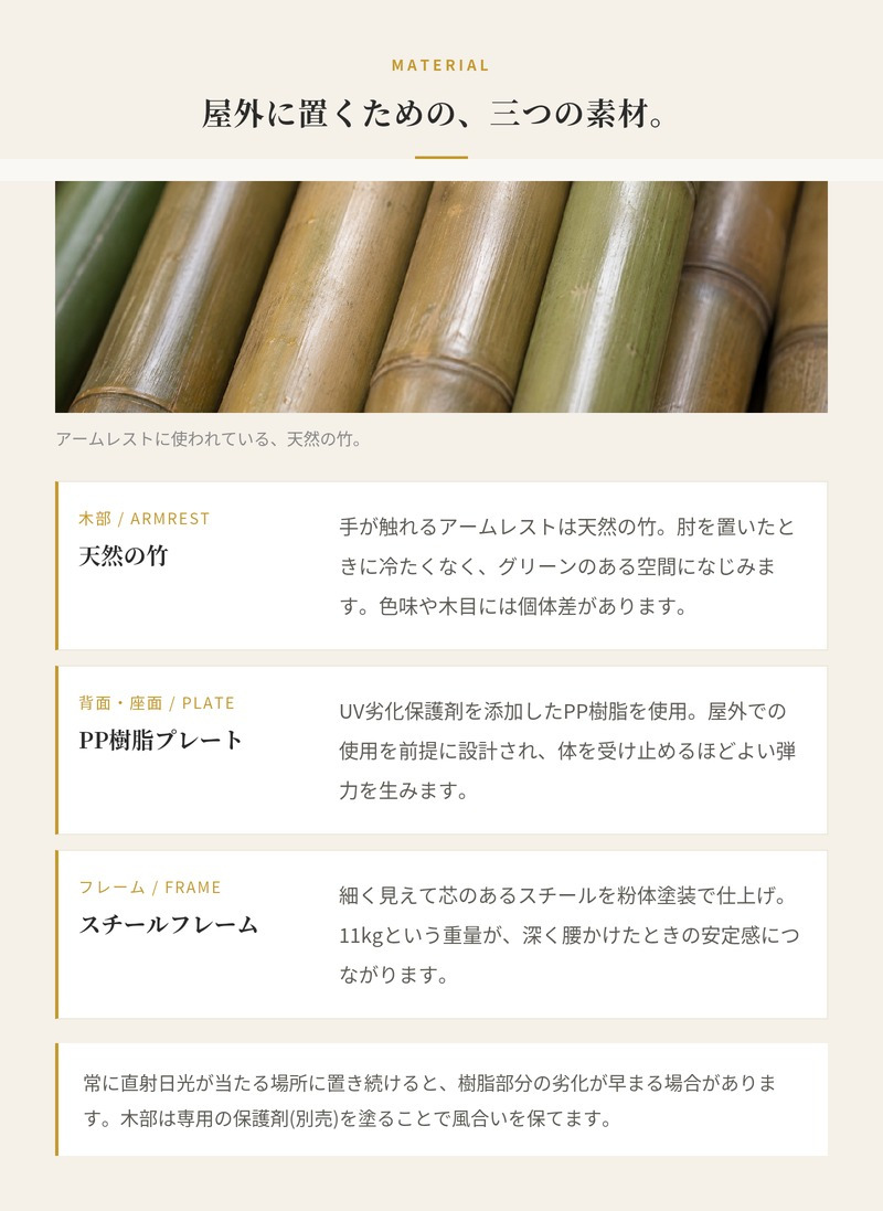 ガーデンチェア ラウンジチェア おしゃれ 屋外 椅子 ロータイプ リラックス デザイナーズ HOUE ホウエ クリック ルーミー 肘付き スタッキング デンマークデザイン 北欧 ガーデンファニチャー 屋外用 テラス ベランダ ウッドデッキ 竹 雨ざらし