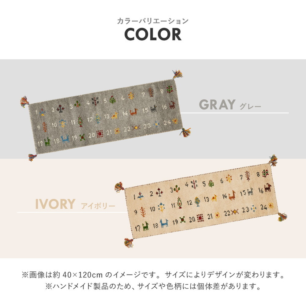 ギャッベ キッチンマット ヌメロ 約40×120cm ギャベ GABBEH ウール 羊毛 ロングマット アクセントマット 新生活