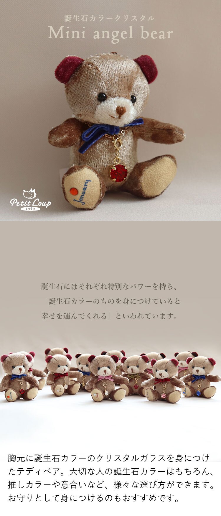 誕生日プレゼント 女性 誕生石 キーホルダー【 名入れもできるおしゃれなベアチャーム 】 成人祝い 友達 彼女 名前 10月 11月 トルマリン トパーズ おしゃれ 記念品 妻 娘 10代 20代 30代 マスコット プチギフト 可愛い 大人 クラシカル テディベア くま ぬいぐるみ 小さい 雑貨 花以外 20歳 食品以外 お返し ミニエンジェルベア クリスタル bbangel-swaro