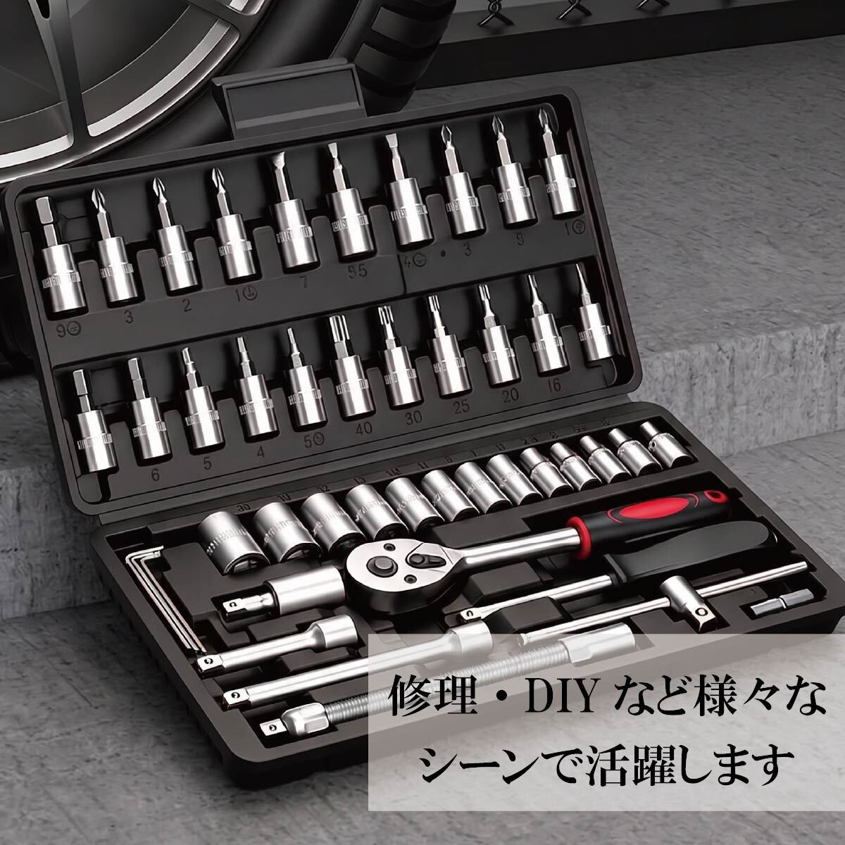 ソケットレンチセット 46pcs ラチェットレンチ 工具セット 1/4 (6.3mm) バイク 自転車 車 整備 自動車 修理 メンテナンス 六角 ソケット トルクス ビット スライドT型ハンドル エクステンションバー 携帯 車載工具
