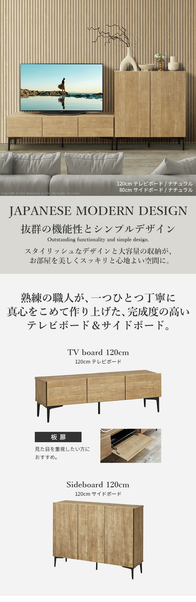 ローボード テレビ台FV 幅120cm 板戸扉＋キャビネットFV 幅120cm セット テレビボード TVボード サイドボード 国産 日本製 セミ完成品 収納 大容量 ナチュラル ウォールナット ブラウン ホワイト 木製