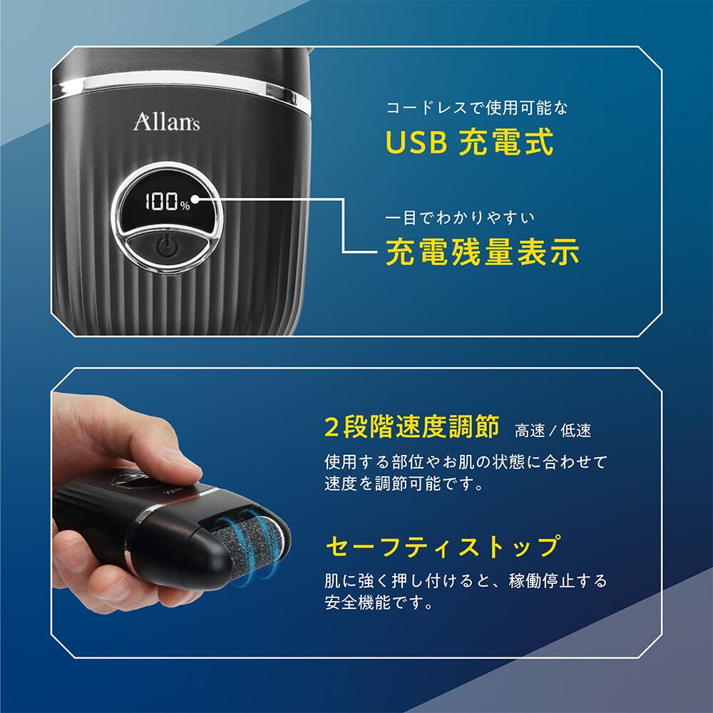 角質ケア 角質取り かかと [ マクロス 2WAY角質リムーバー＆シェーバー MEBM-91 ] ボディシェーバー リムーバー 電動 USB充電 角質除去 足 足裏 電動やすり フットケア 美容 メンズ レディース プレゼント ギフト 誕生日