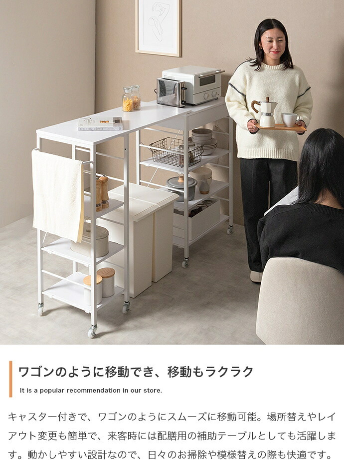 食器棚 ゴミ箱収納付き 伸縮 レンジ台 レンジボード レンジラック キッチン収納 カウンター キッチンラック キッチンボード アイランド ラック シェルフ 間仕切り 棚 ワゴン ゴミ箱上 キャスター付き 調理台 作業台 伸長 伸びる 天板拡張 大容量：