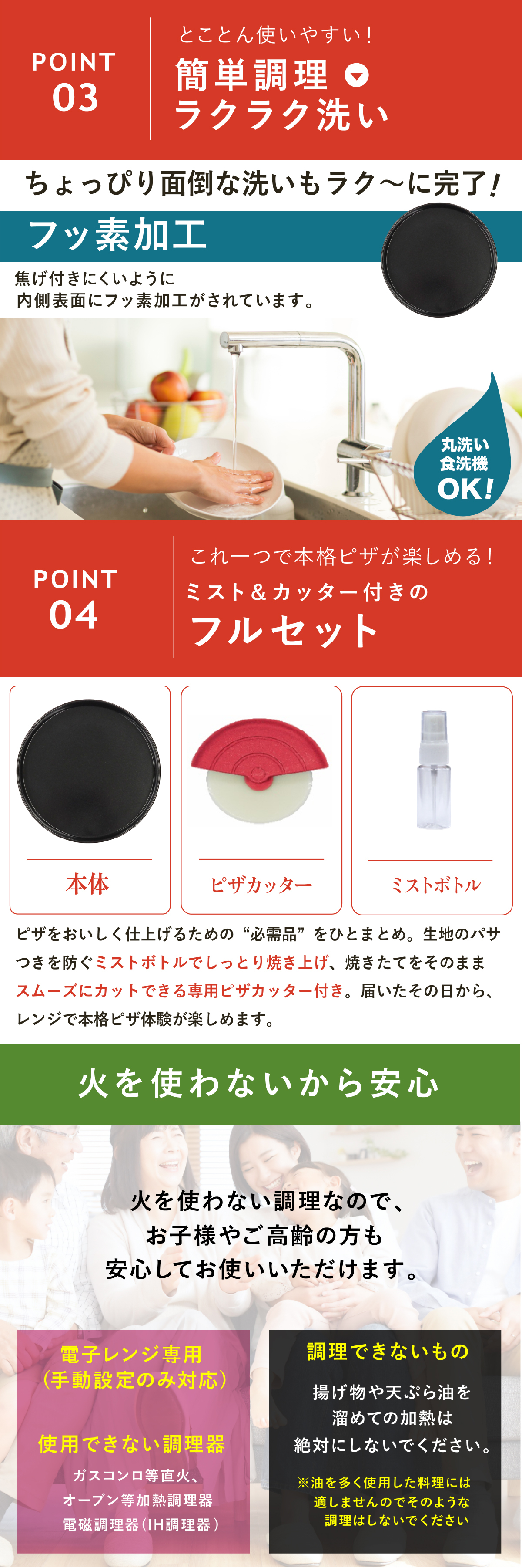 ピザプレート レンジで焼ケール TKY-92 薄型ピザ用 電子レンジ ピザ焼き器 レンジでピザ 冷凍ピザ 冷蔵ピザ レンジ調理器 電子レンジ調理器具 ミストボトル付き ピザカッター付き フッ素コーティング 食洗機対応 簡単調理 一人暮らし 新生活 引っ越し祝い プレゼント ギフト 東京企画販売
